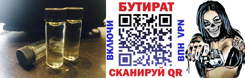 БУТИРАТ бутандиол Сибай