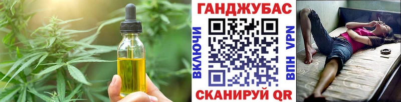 Печенье с ТГК марихуана  Сибай 