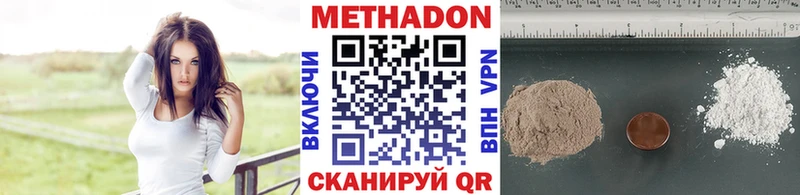 Метадон мёд  закладки  Сибай 